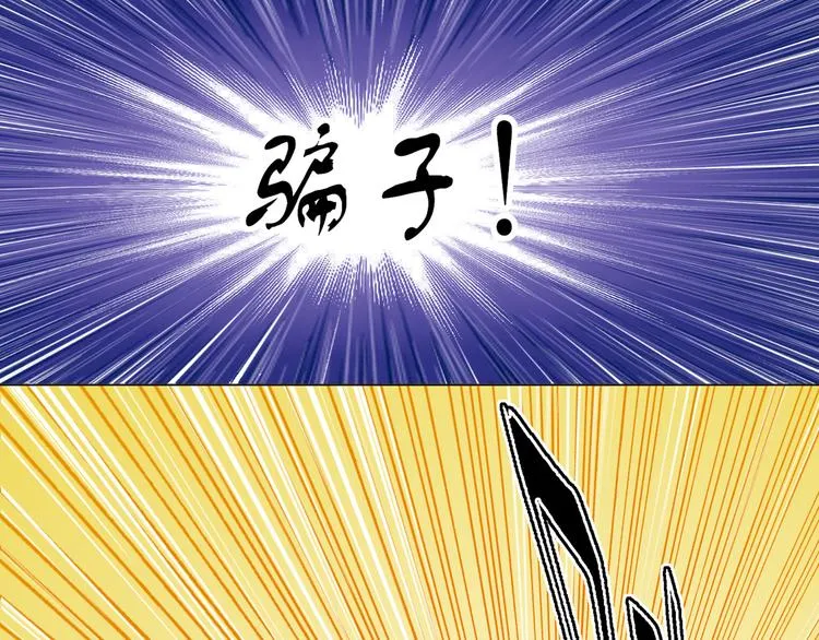 第2话 科学”击剑“ 第70页