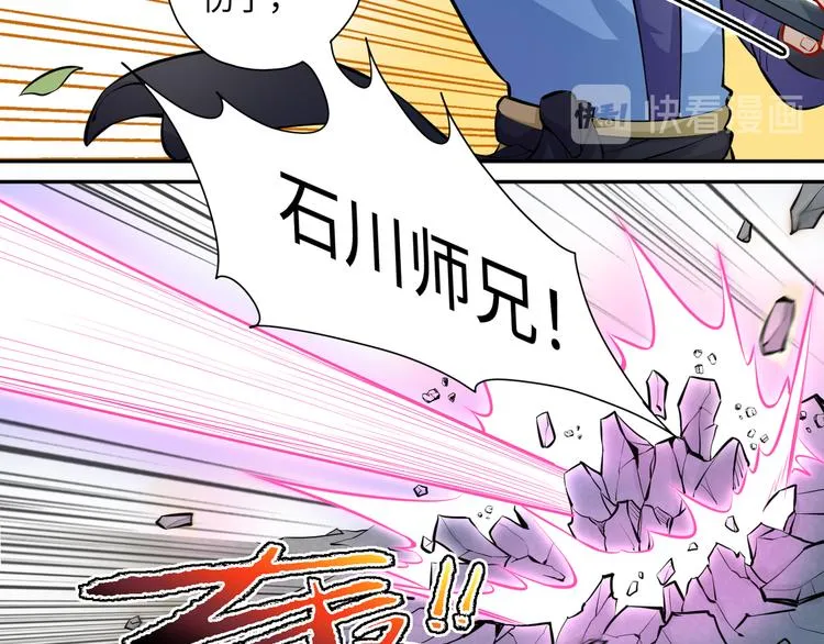 第2话 科学”击剑“ 第95页