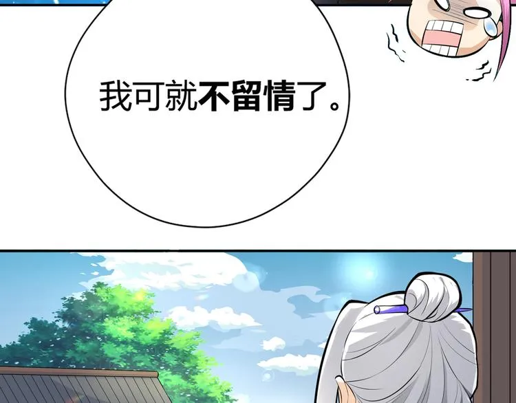 第2话 科学”击剑“ 第140页