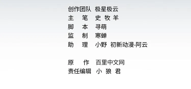 第1话 你在教我修真？ 第2页