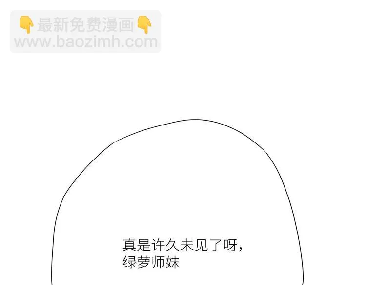 第1话 你在教我修真？ 第26页