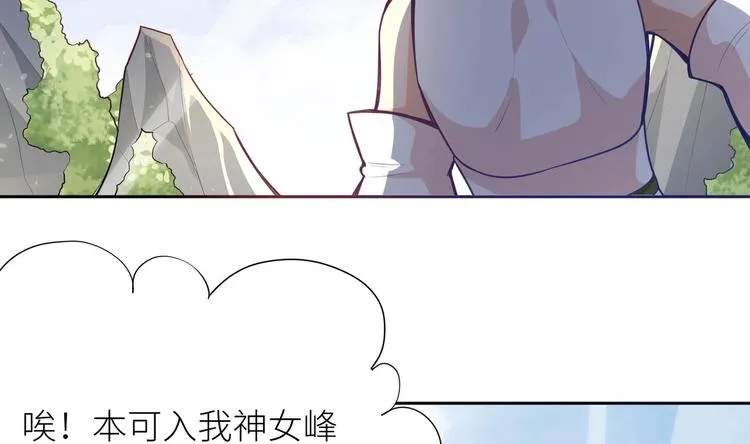 第1话 你在教我修真？ 第33页