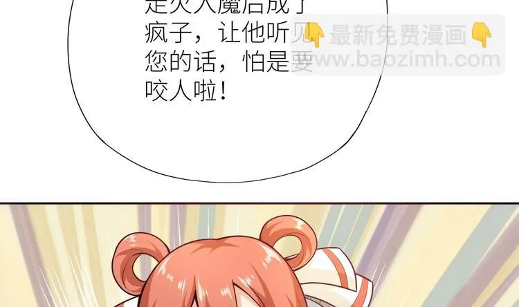 第1话 你在教我修真？ 第37页
