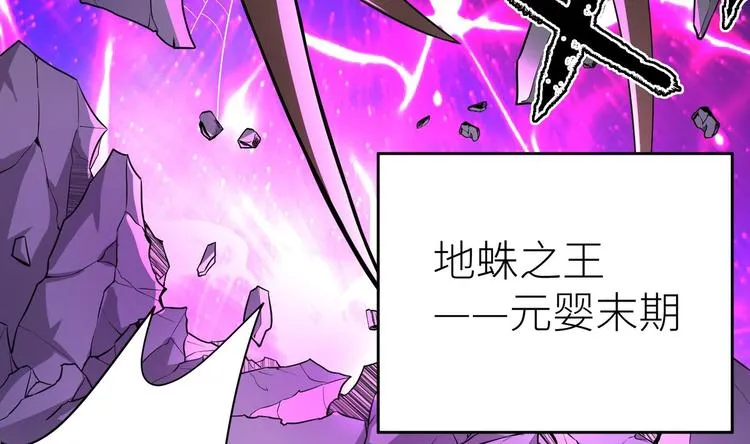 第1话 你在教我修真？ 第76页