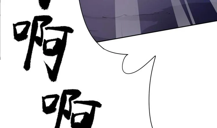 第1话 你在教我修真？ 第78页