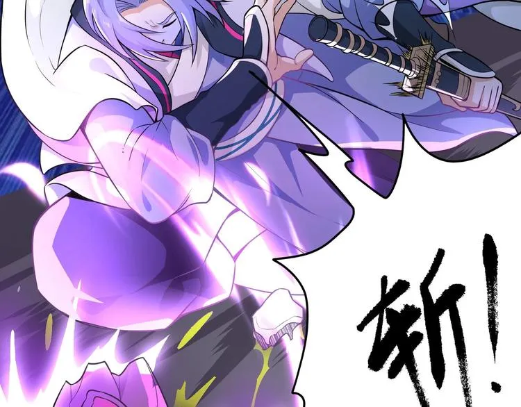 第1话 你在教我修真？ 第89页