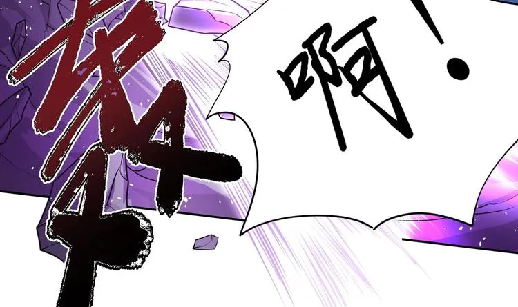 第1话 你在教我修真？ 第98页
