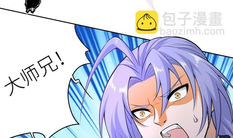 第1话 你在教我修真？ 第99页