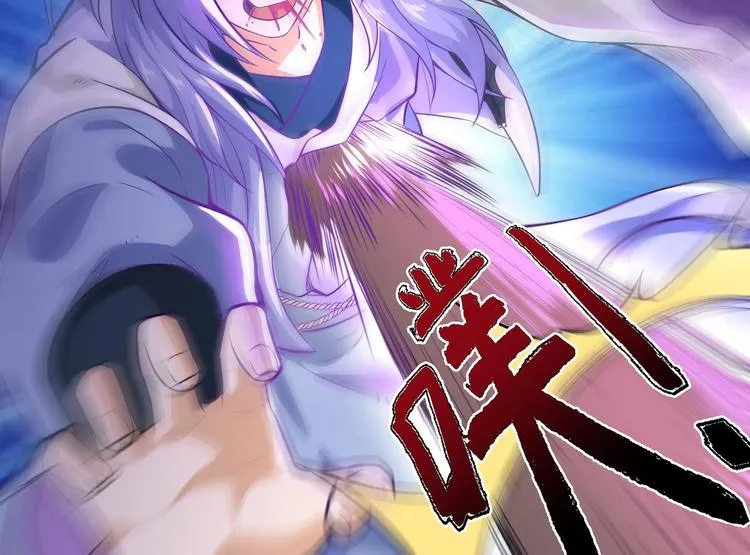 第1话 你在教我修真？ 第106页