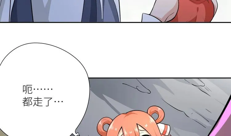第1话 你在教我修真？ 第156页