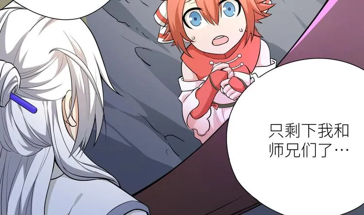 第1话 你在教我修真？ 第157页