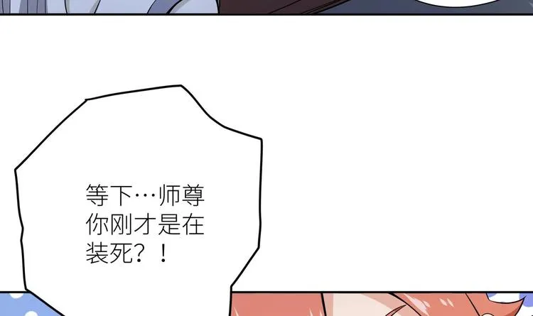第1话 你在教我修真？ 第158页
