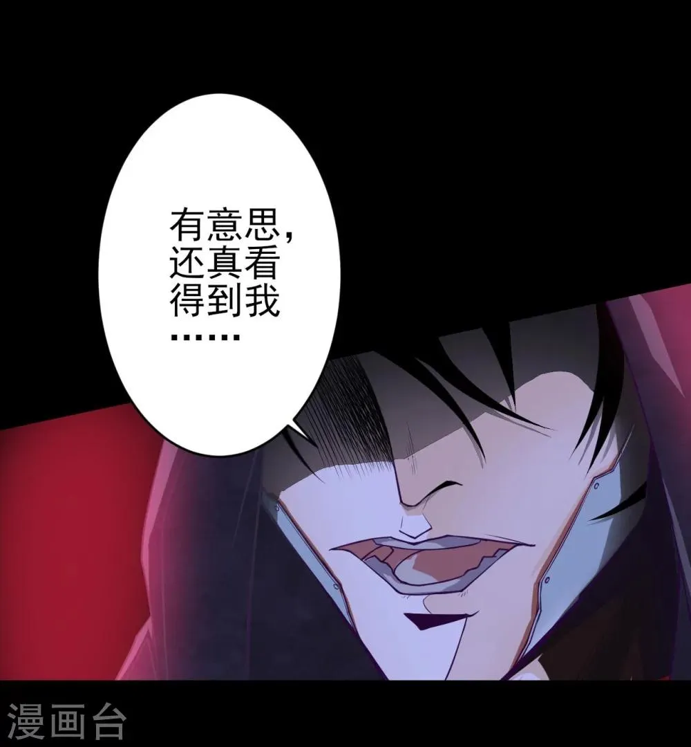 第1话 天降厄运 第9页