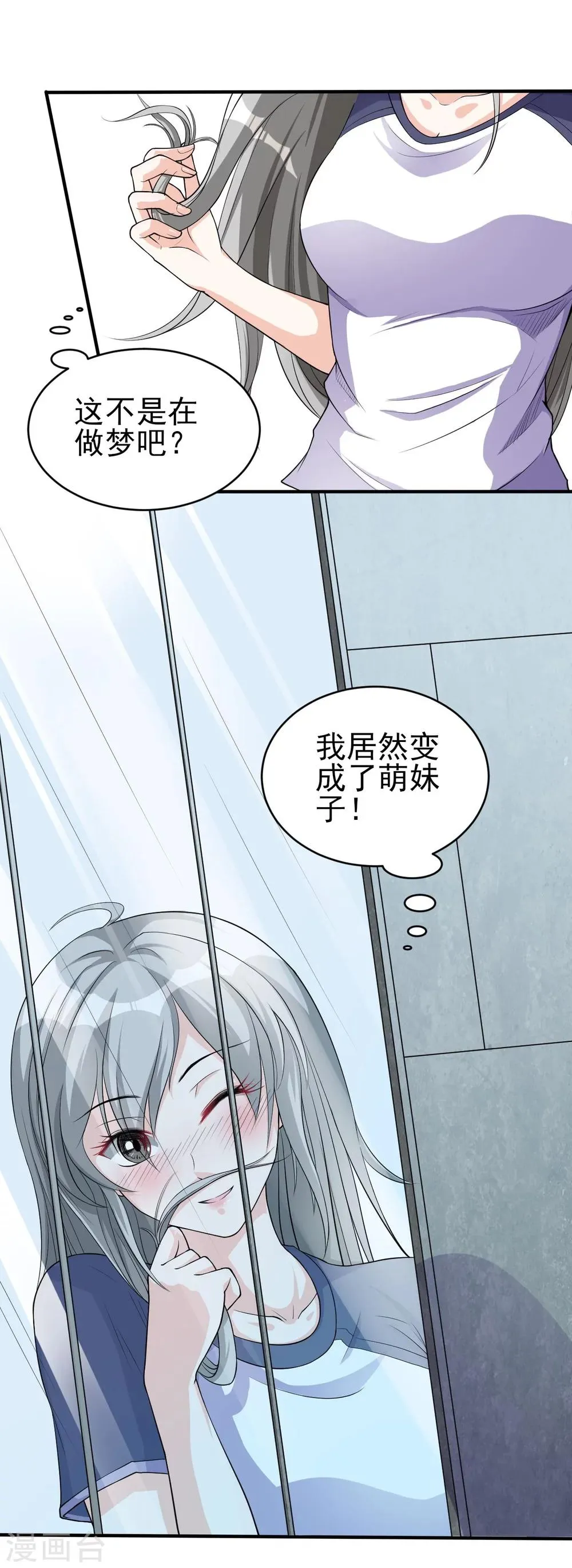 第2话 拿剑的少女 第5页