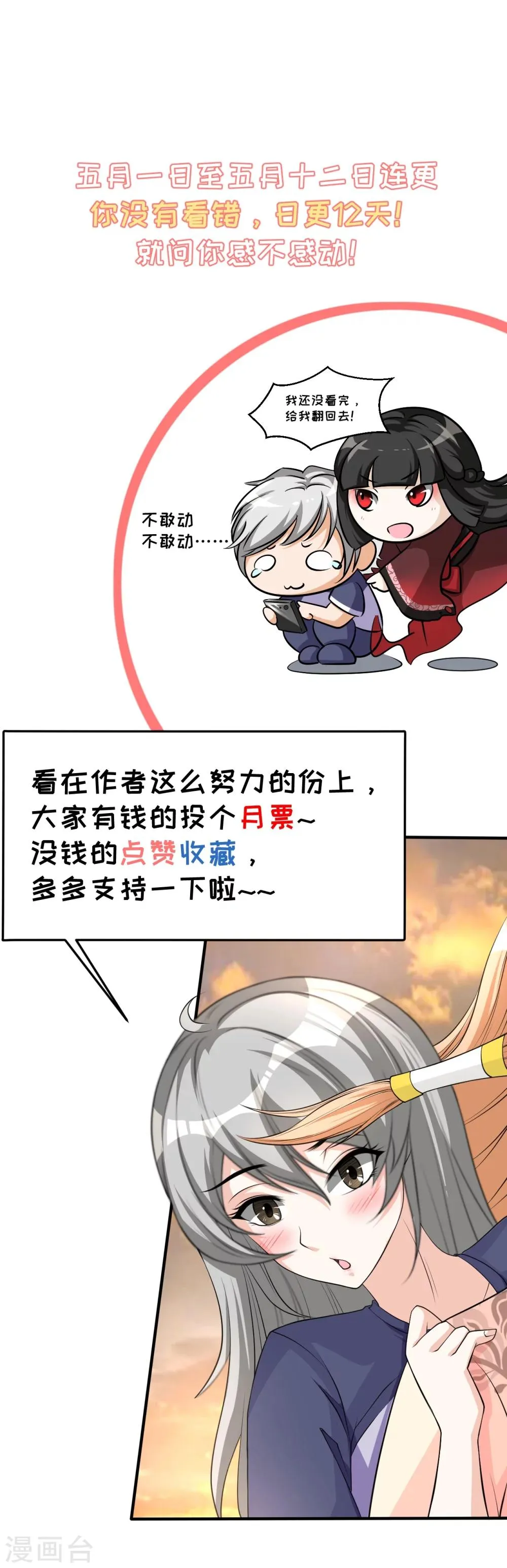 第3话 猥琐大叔 第36页