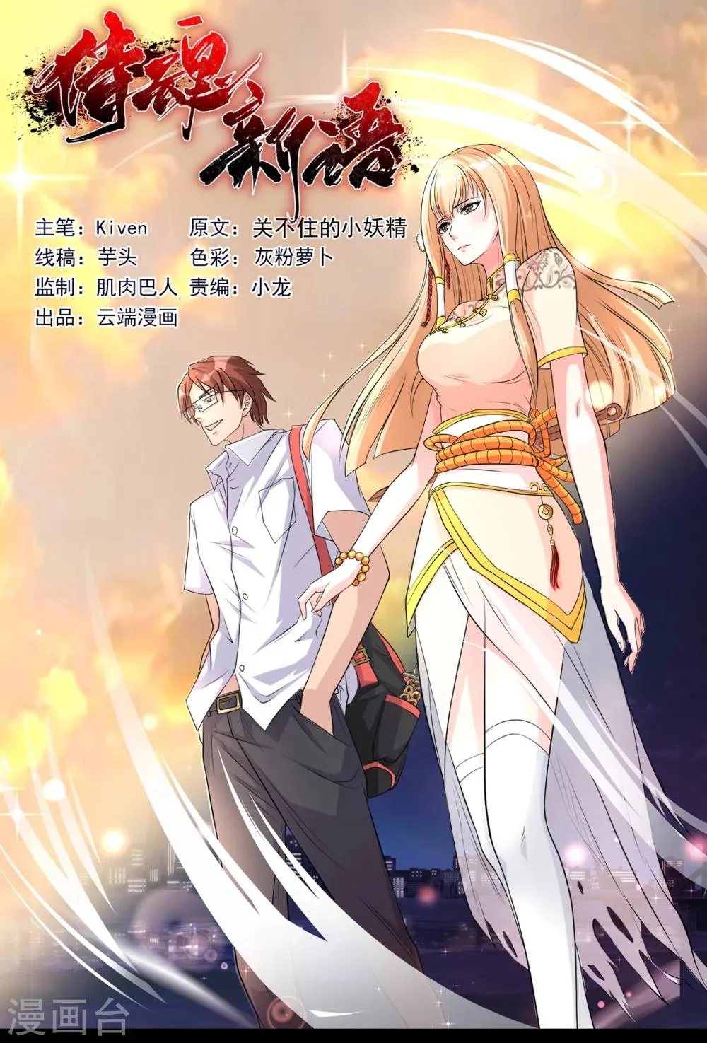 第5话 入住宾馆 第1页