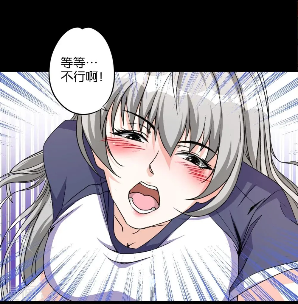 第5话 入住宾馆 第11页