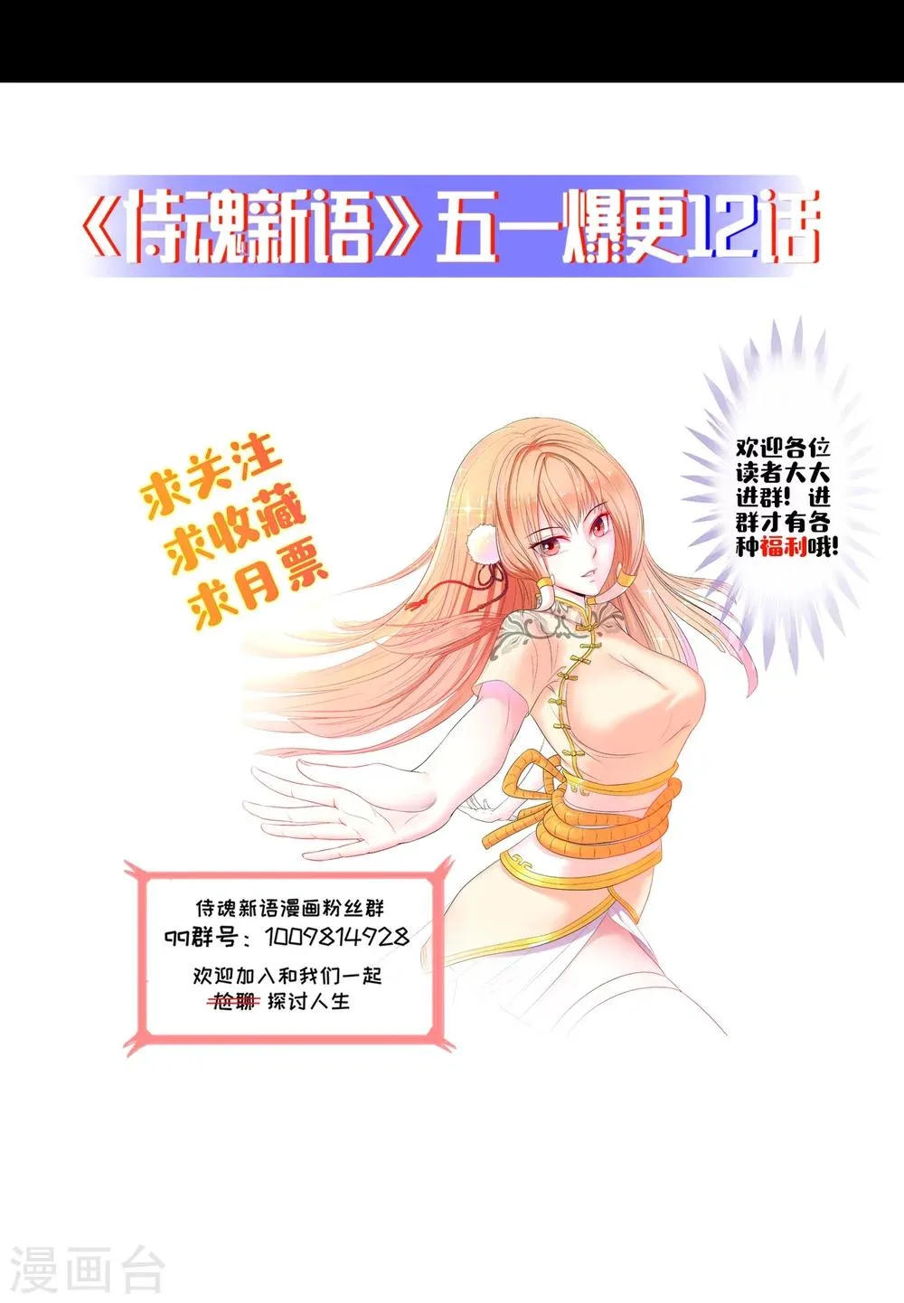 第9话 黑影再现 第26页