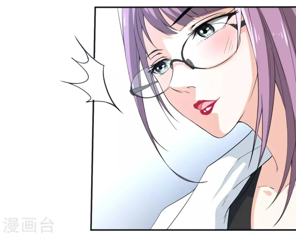 第26话 真假 第14页
