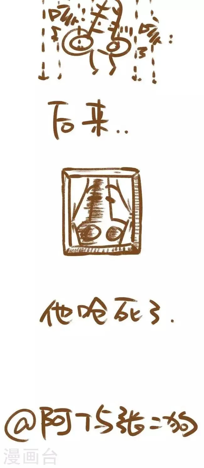 第2话 朝天鼻 第2页