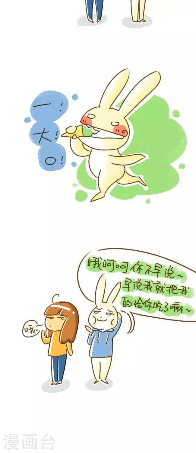 第10话 二狗的复仇2 第2页