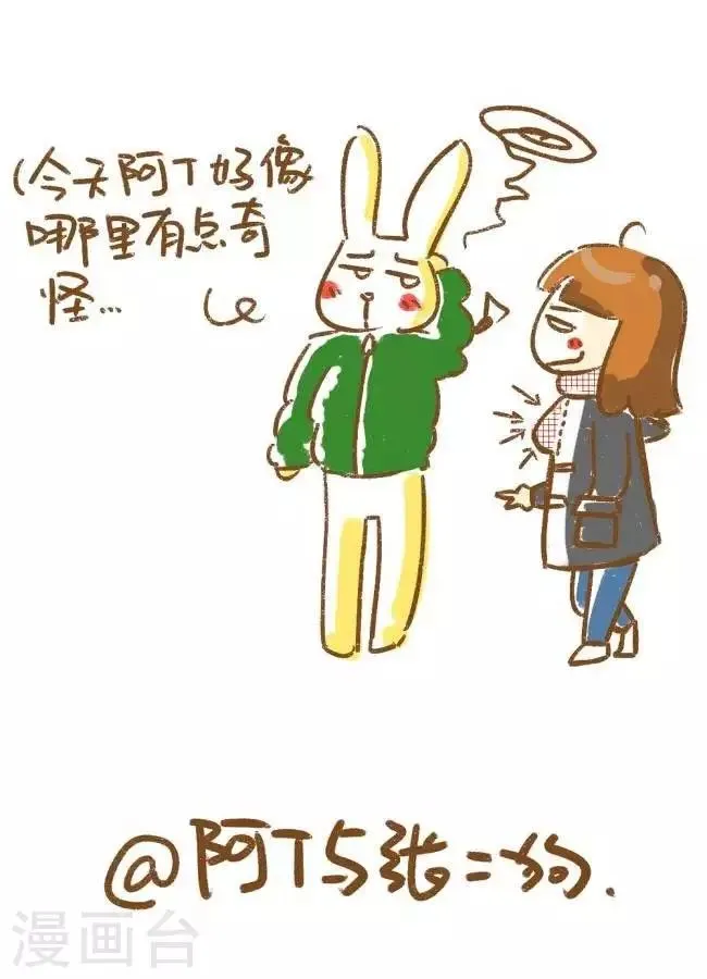 第15话 厚围巾的正确使用！！ 第3页