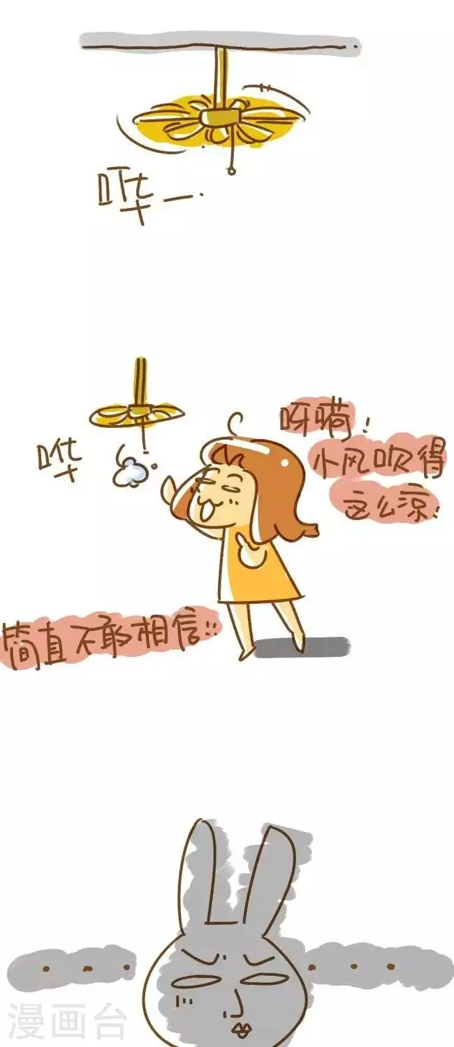 第29话 日常 起什么名字好呢啊 第1页