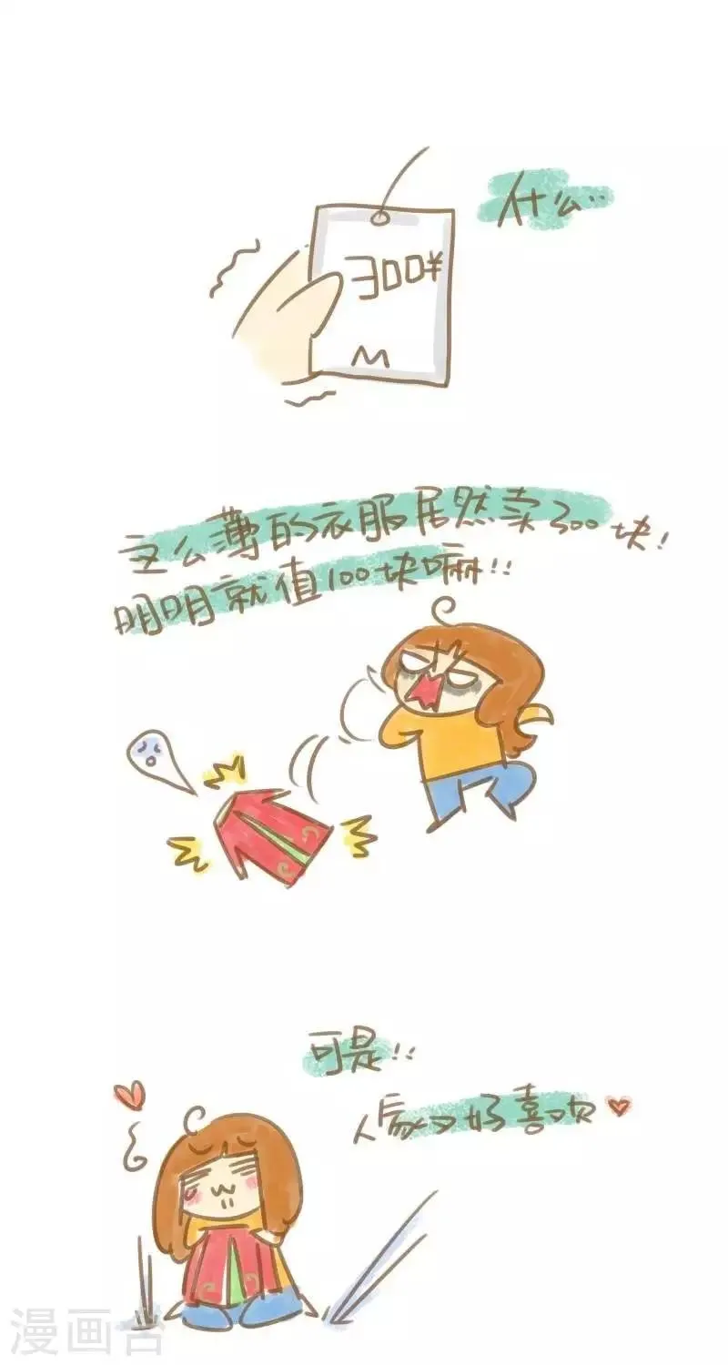 第31话 生活处处有惊喜 第1页