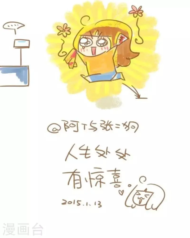 第31话 生活处处有惊喜 第4页