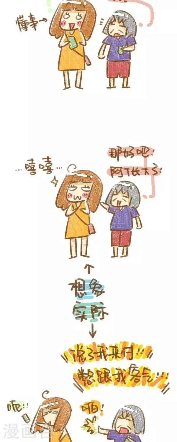 第36话 我的外婆 第2页