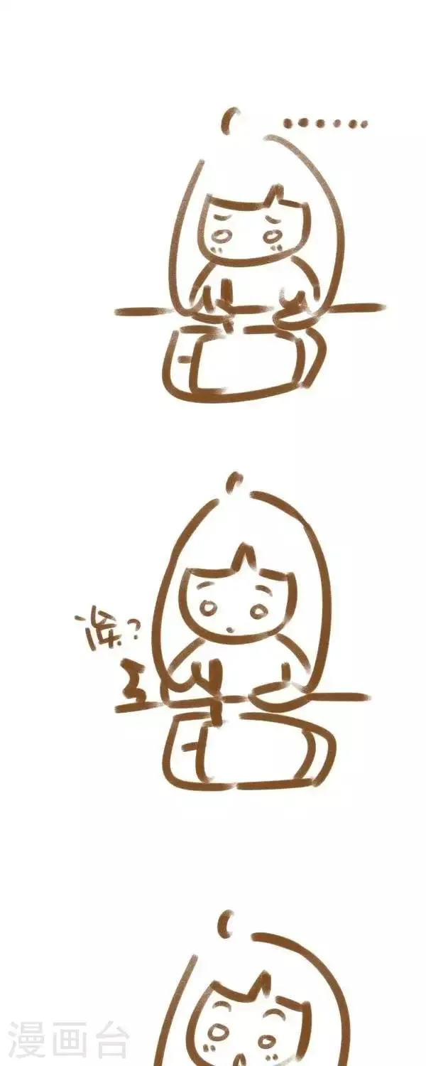 第37话 西瓜 第1页