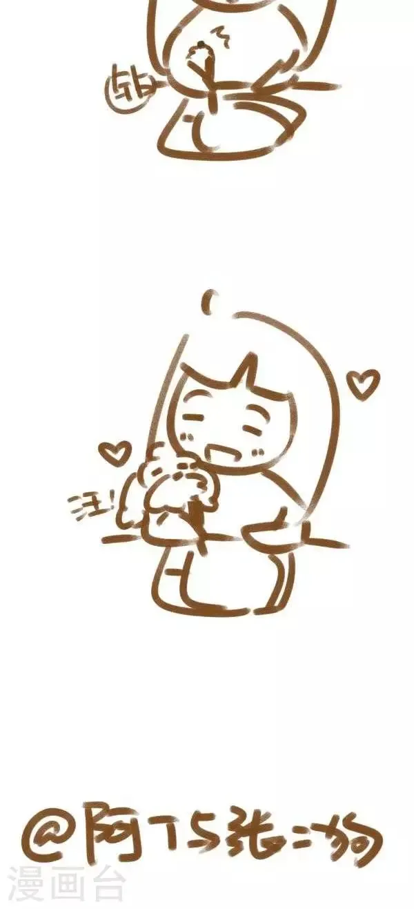 第37话 西瓜 第2页
