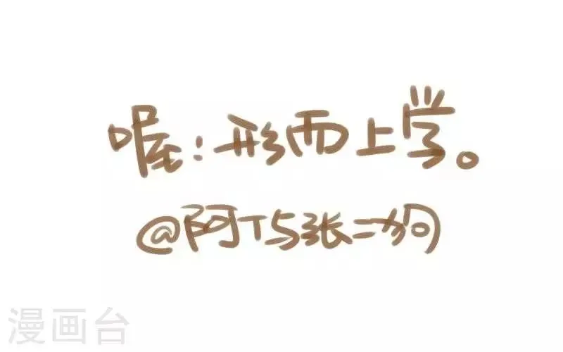 第41话 形而上学 第2页