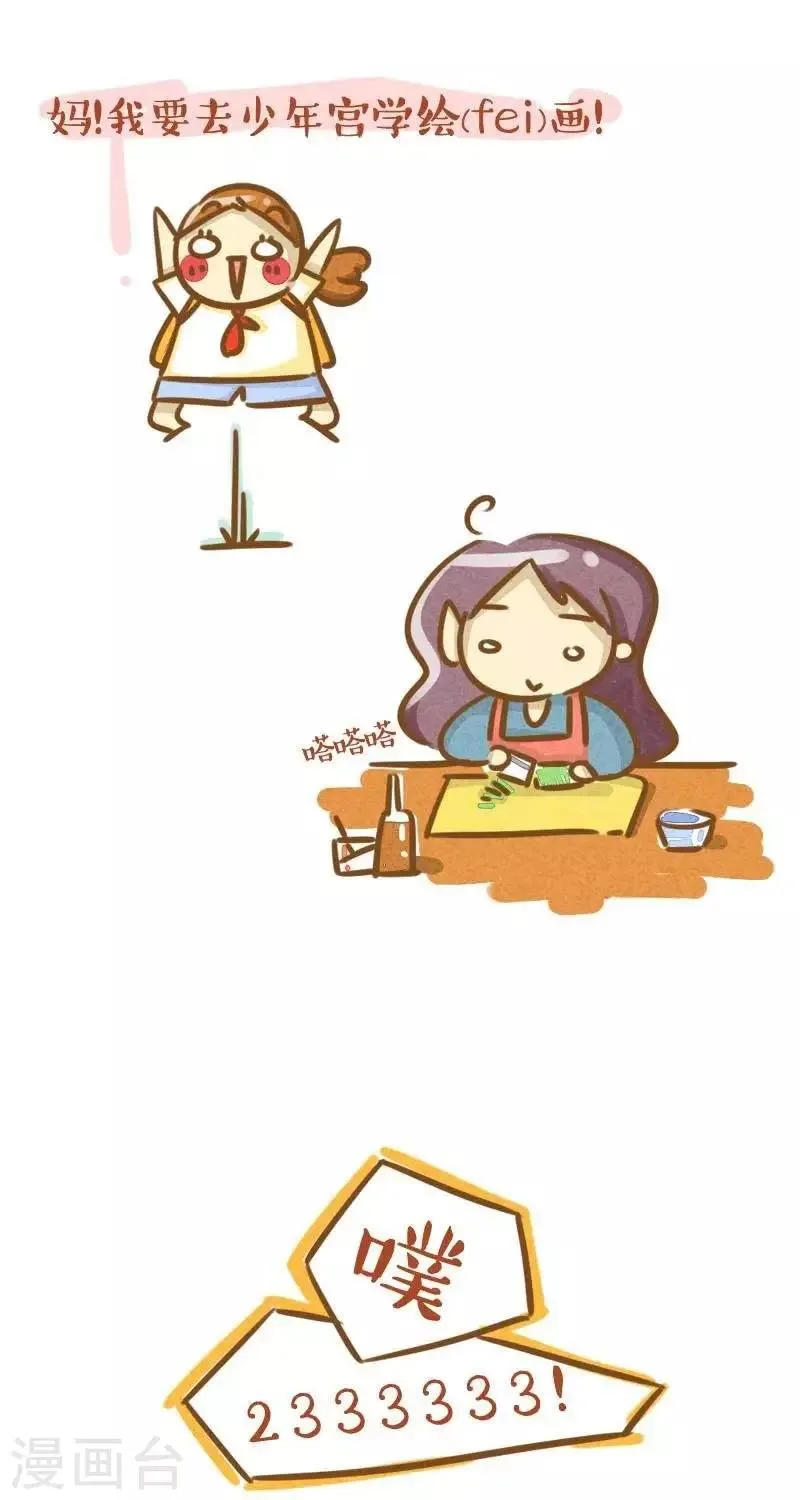第42话 学绘画 第1页
