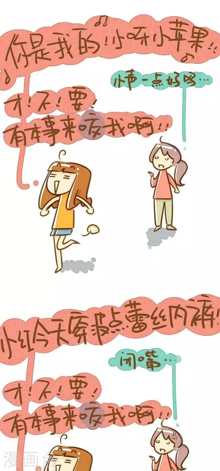 第43话 咬 第1页