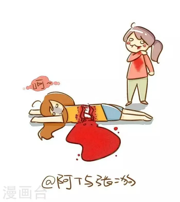 第43话 咬 第3页
