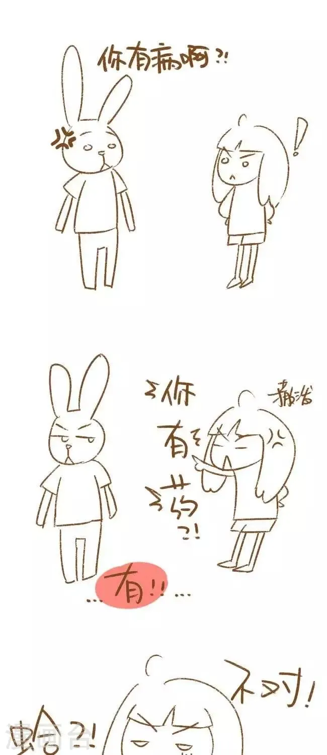 第44话 药 第1页
