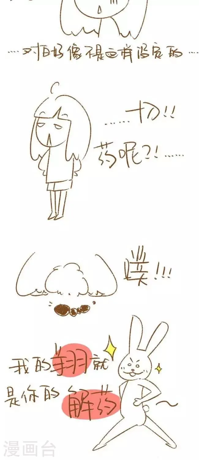 第44话 药 第2页