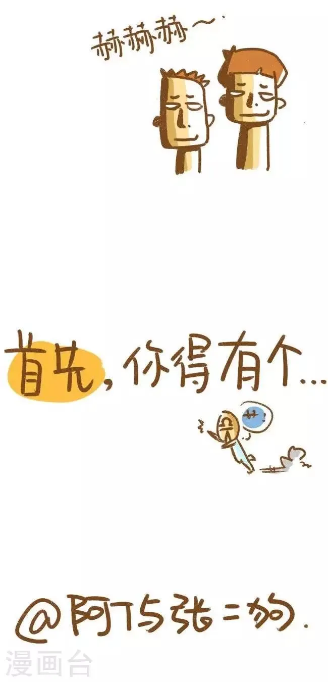 第45话 元宵节情人节 第4页