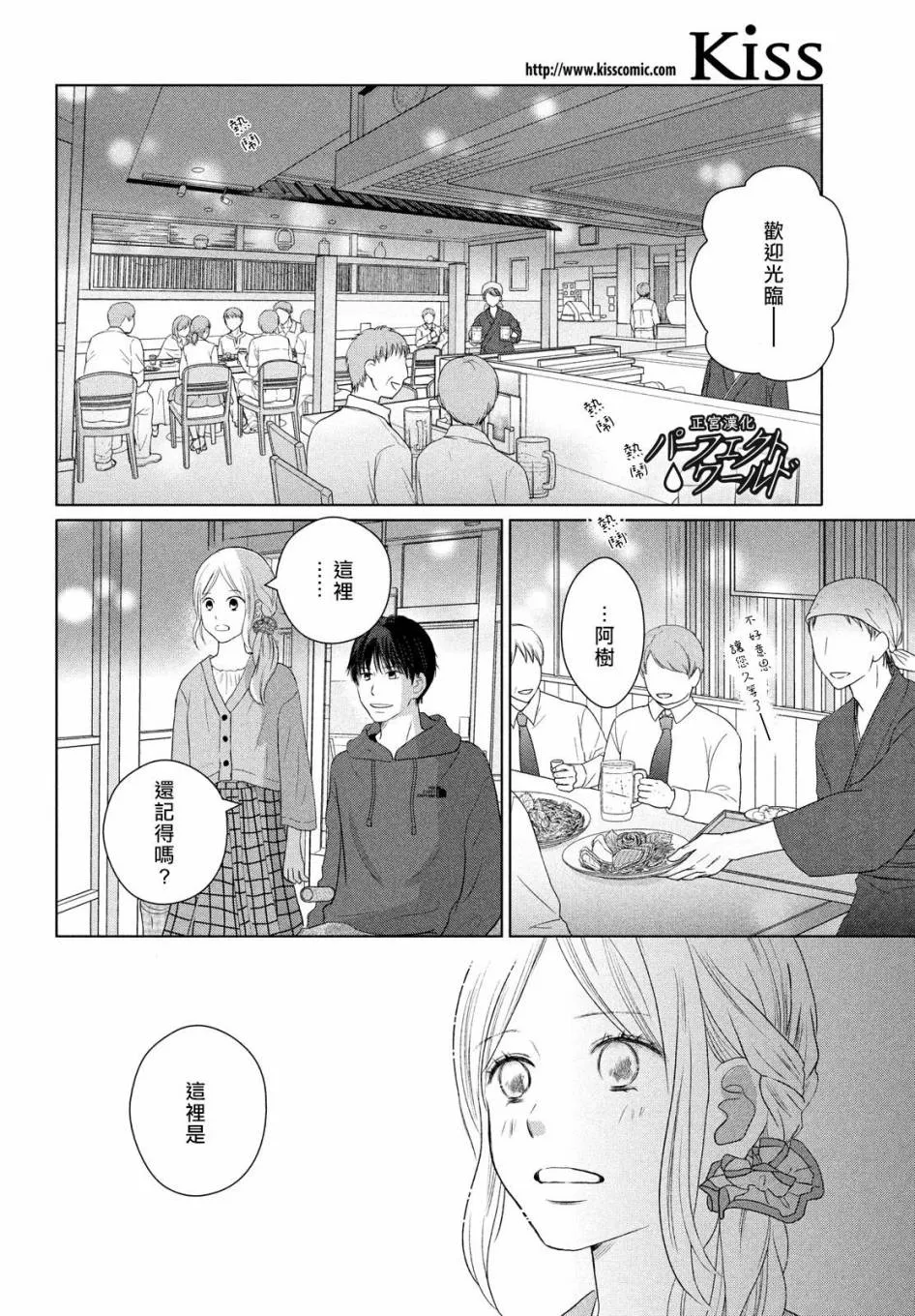 第48话 最后的治疗 第10页
