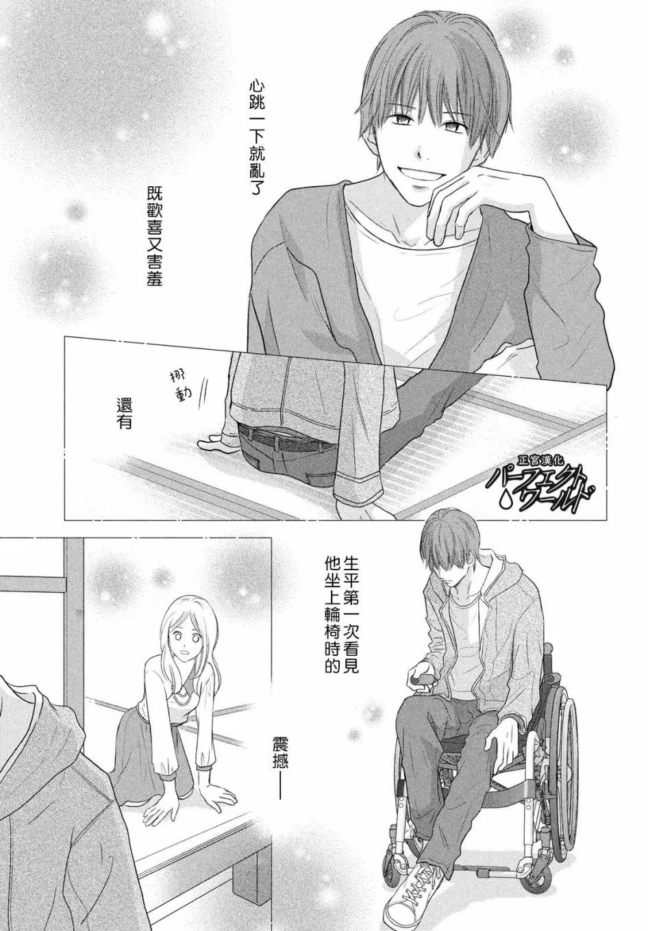 第48话 最后的治疗 第13页