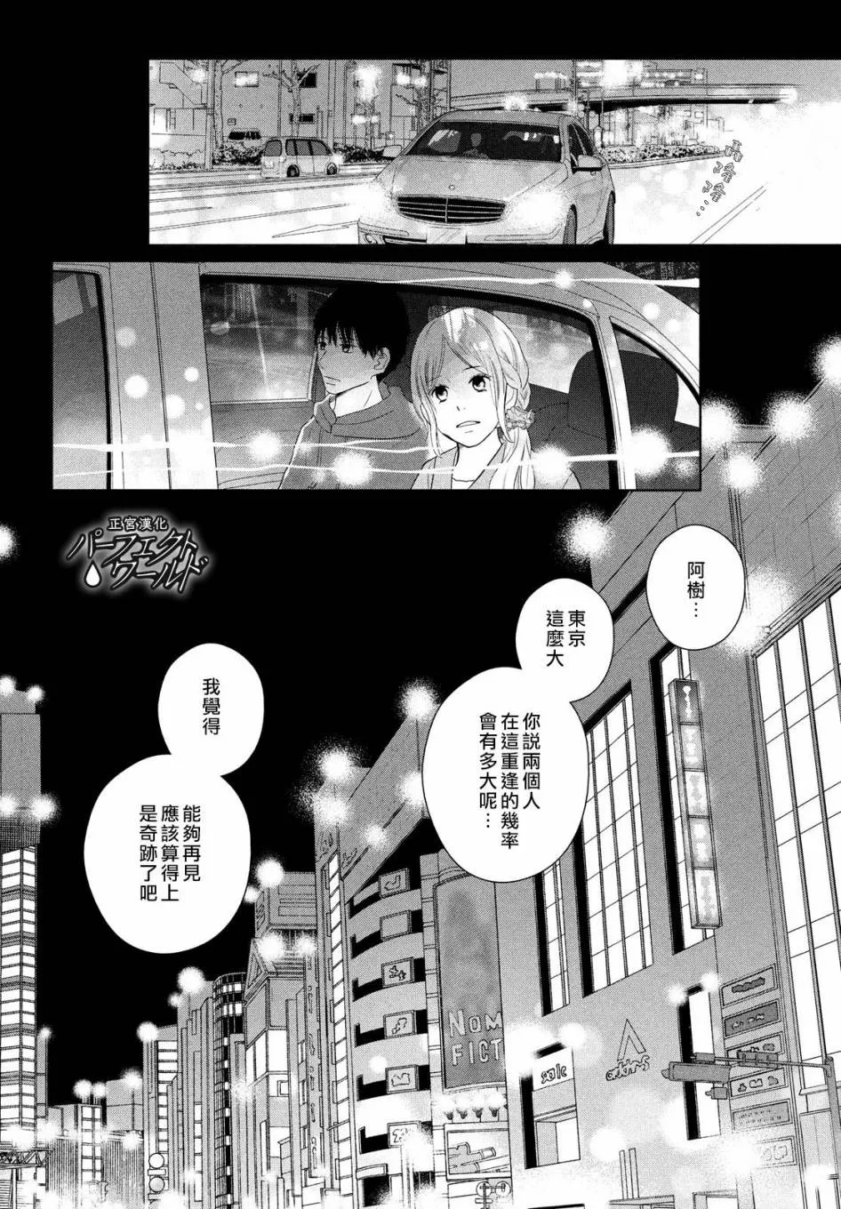 第48话 最后的治疗 第16页