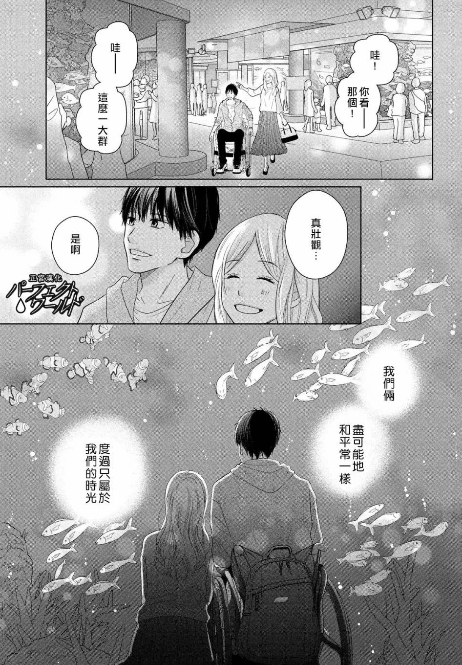 第48话 最后的治疗 第19页