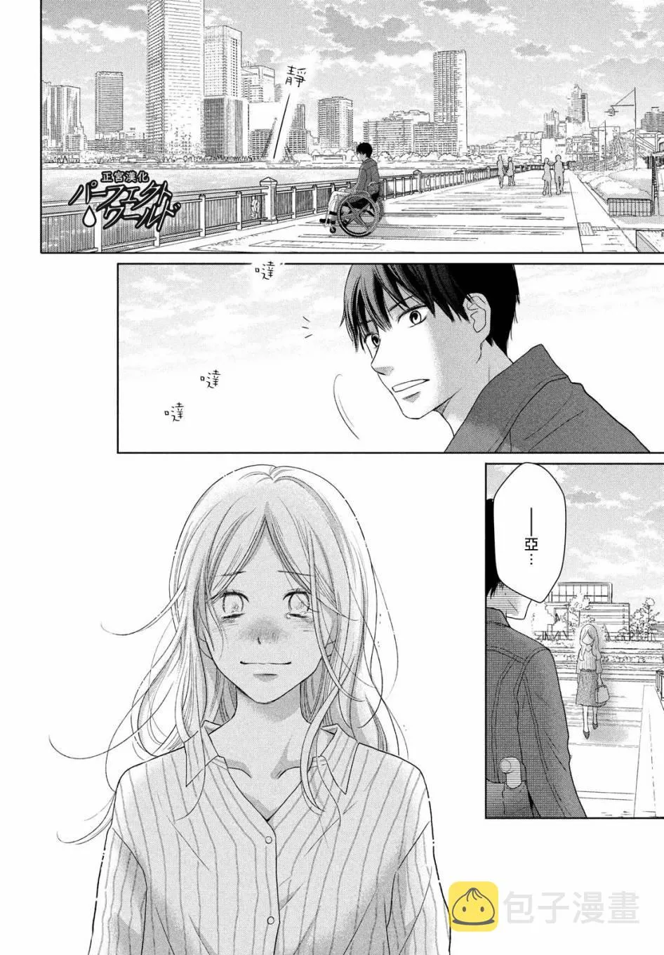 第48话 最后的治疗 第24页