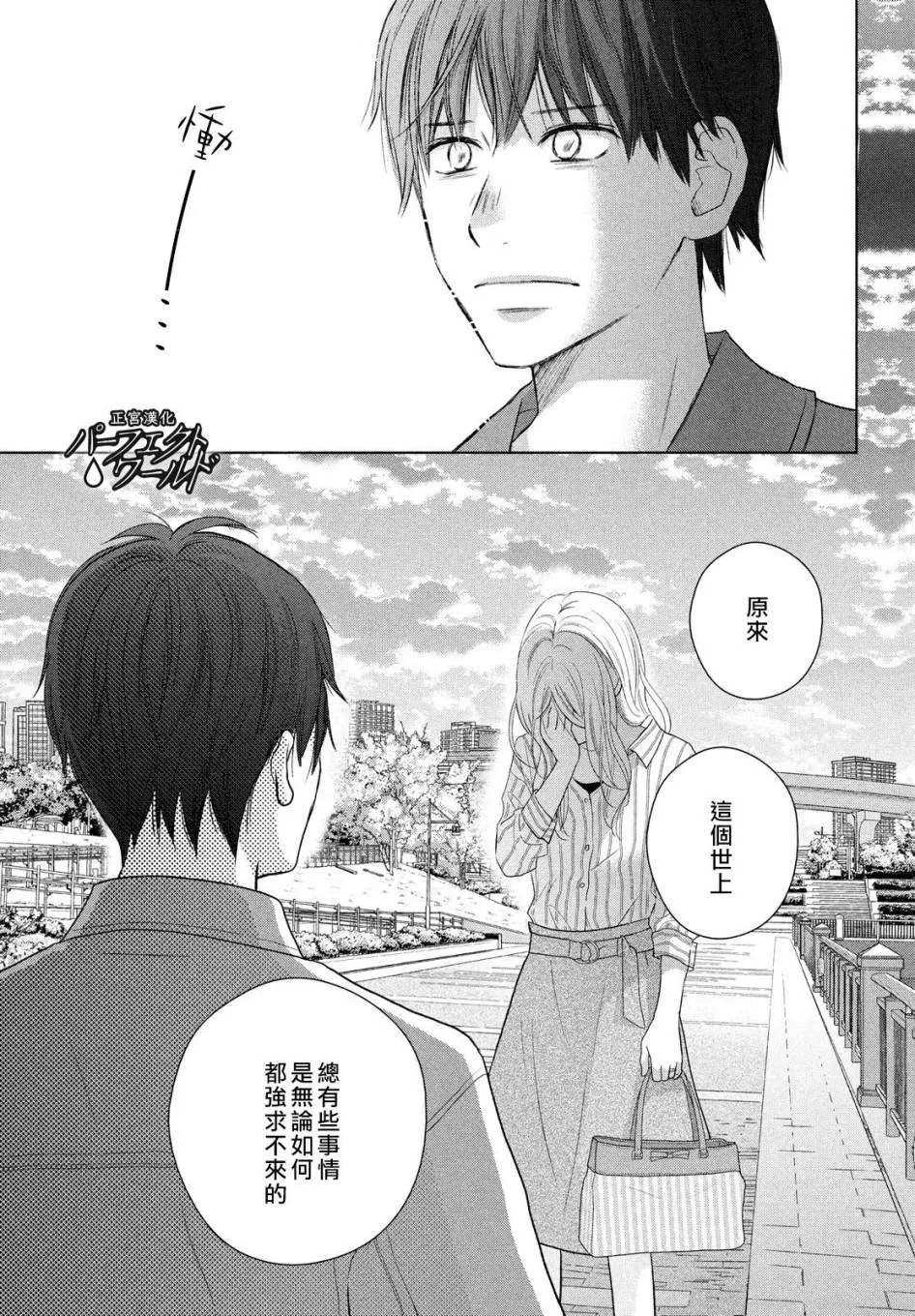 第48话 最后的治疗 第25页