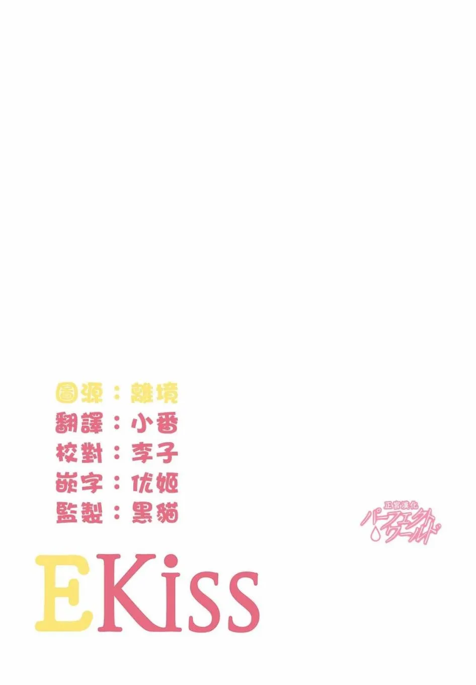 第47话 生命的涟漪 第2页