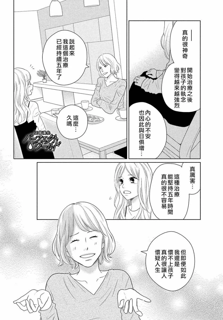 第47话 生命的涟漪 第16页
