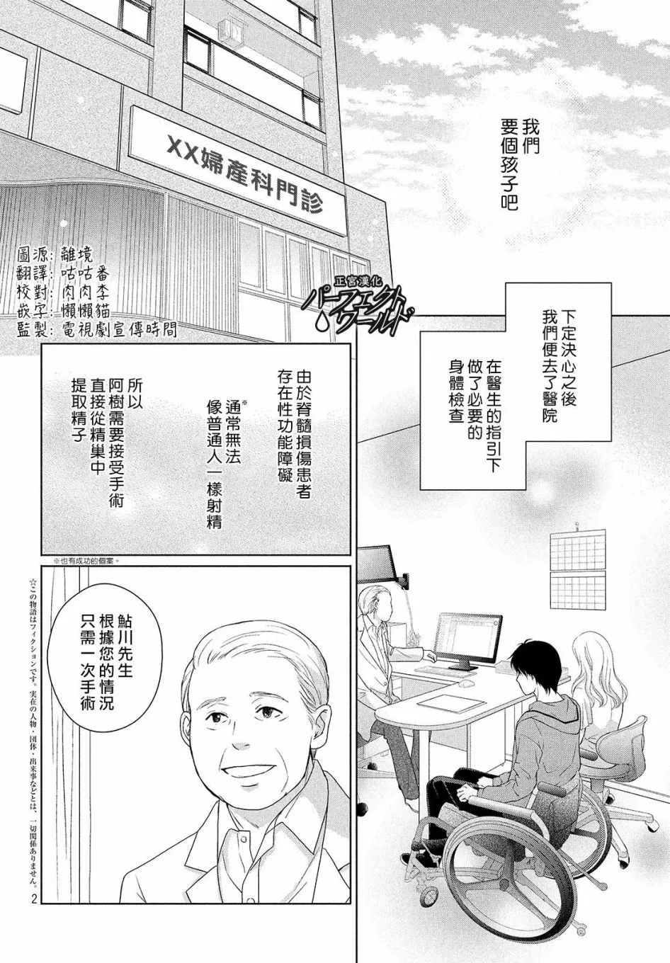 第46话 新的挑战 第3页