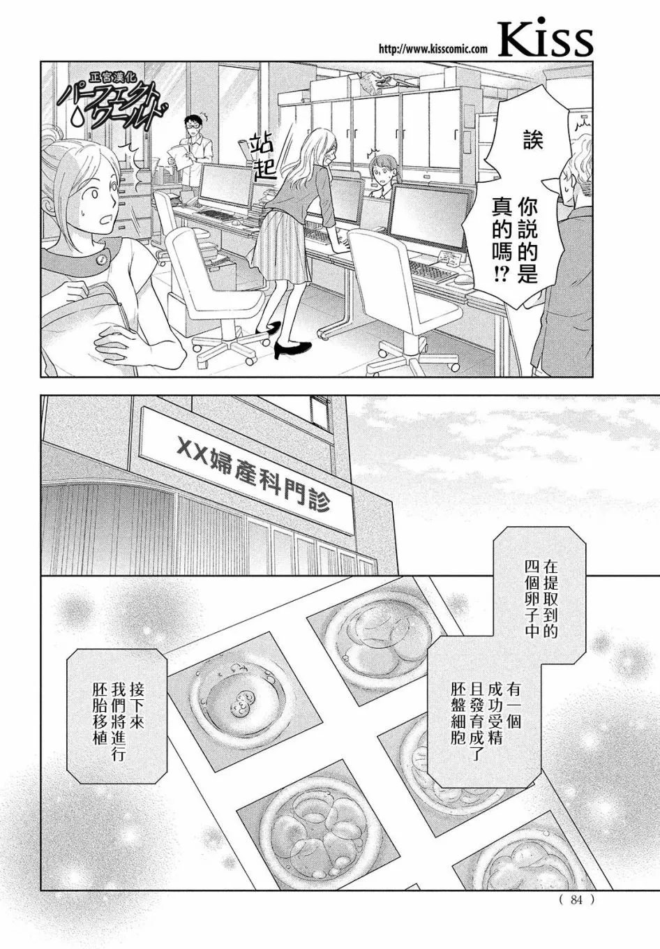 第46话 新的挑战 第15页