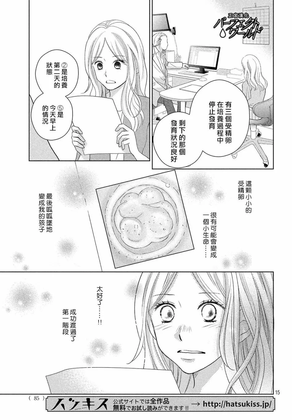 第46话 新的挑战 第16页